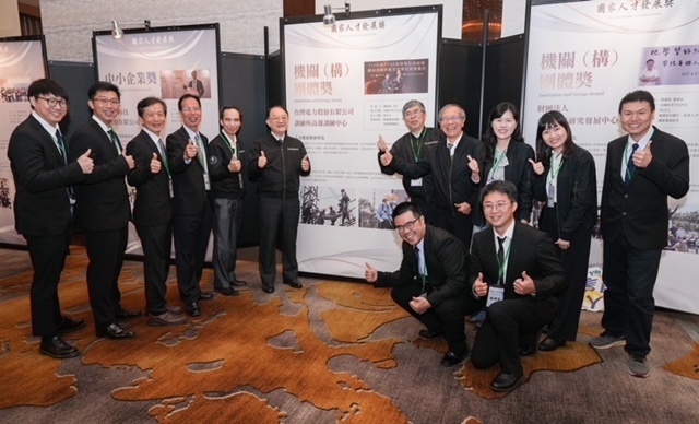 2025國家人才發展奬(台電高訓中心團隊)_2